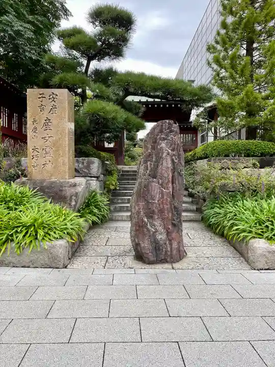 大巧寺(神奈川県)