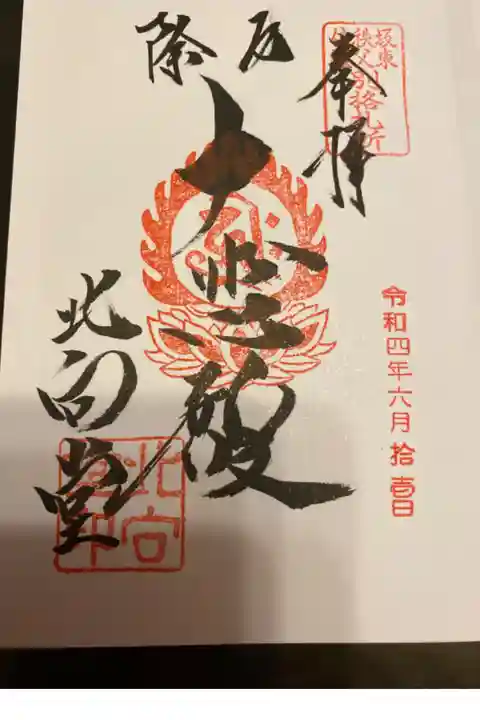 善光寺ご開帳お参りの際