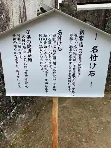 和氣神社（和気神社）(岡山県)