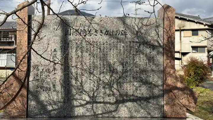 船玉神社(徳島県)