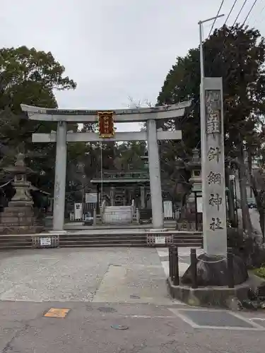 針綱神社の鳥居