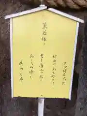 三島神社(大阪府)