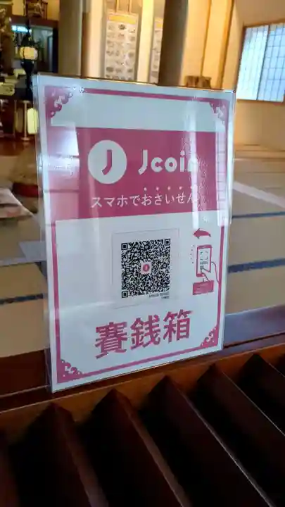 龍澤寺の本殿・本堂