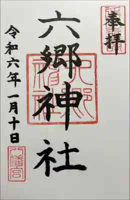 書き入れ