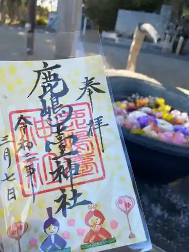 鹿島台神社の御朱印