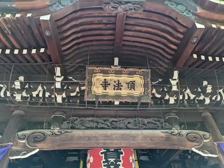 頂法寺(六角堂)(京都府)