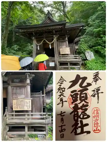 戸隠神社九頭龍社(長野県)