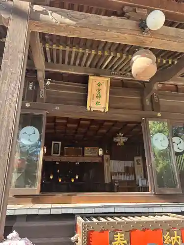 今宮神社(栃木県)