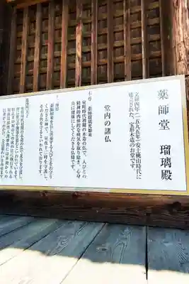 高松山観音寺の本殿・本堂