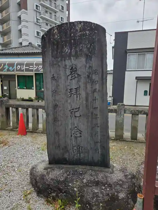 吹上神社(埼玉県)
