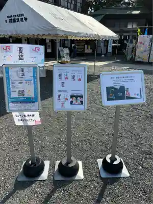 羽田神社(東京都)