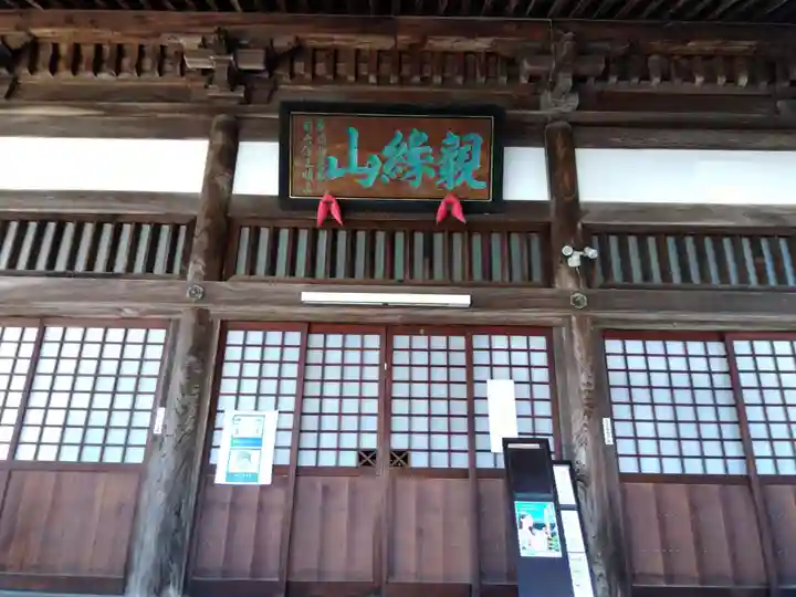 大寳寺(福井県)