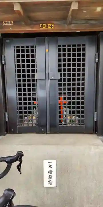 一本槍稲荷神社(一本槍稲荷神社境外摂社)(東京都)