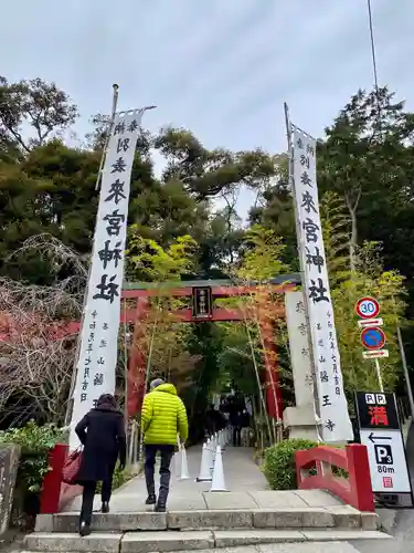 來宮神社の鳥居