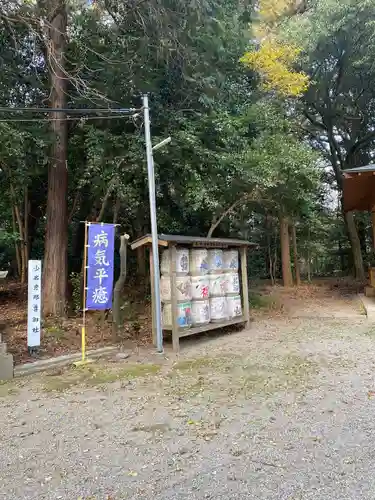 松阪神社のその他建物