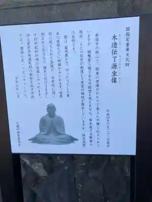 善福寺(神奈川県)