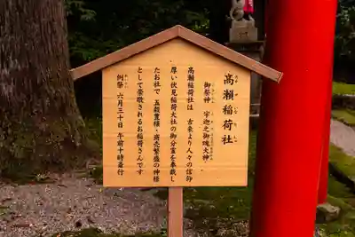 越中一宮 髙瀬神社(富山県)
