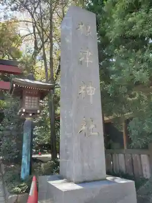 根津神社のその他建物