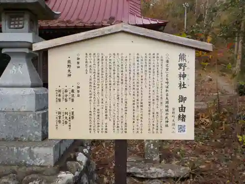 熊野神社の歴史