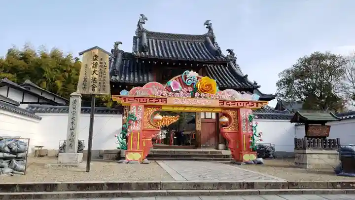 萬福寺(京都府)