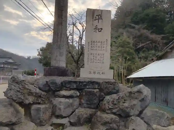 加久弥神社のその他建物