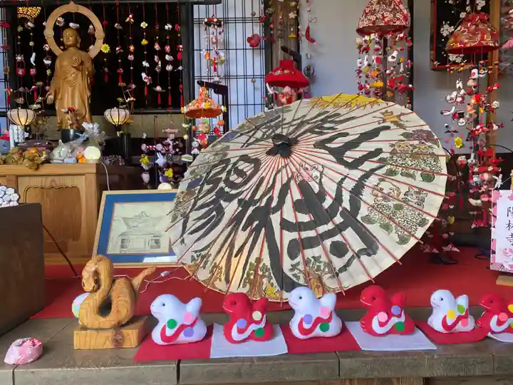 陽林寺(福島県)