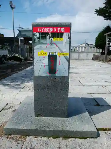 白老八幡神社のその他建物