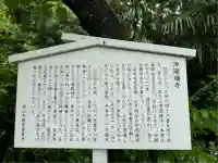 浄瑠璃寺(愛媛県)