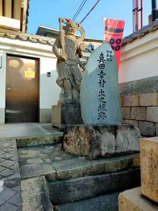 心眼寺(大阪府)