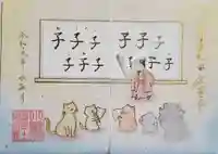 小野照崎神社の御朱印