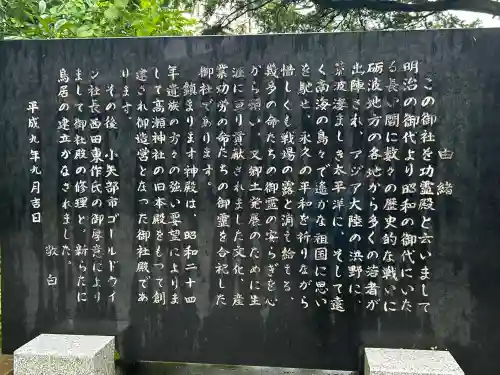 越中一宮 髙瀬神社(富山県)