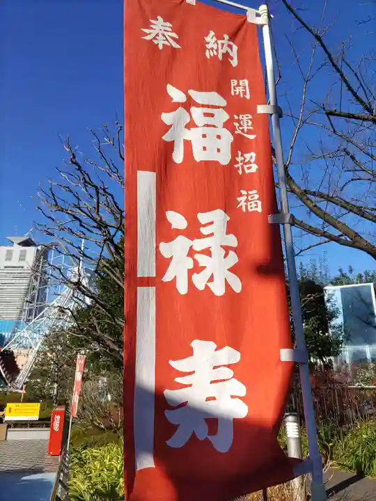 祠(東京ドームシティー屋上)のその他建物