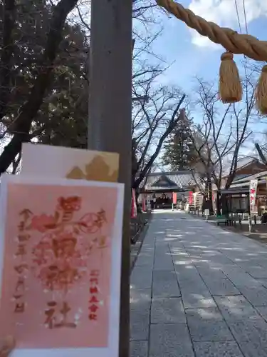 眞田神社の御朱印