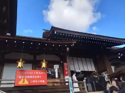 賀茂別雷神社（上賀茂神社）(京都府)
