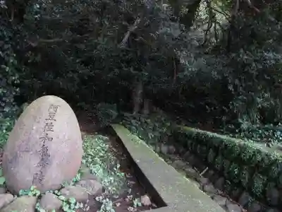 阿豆佐和氣命本宮(東京都)