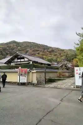 宝厳院(京都府)