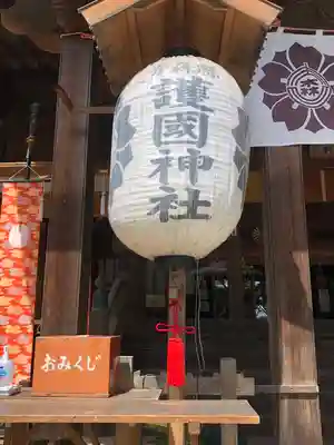 青森縣護國神社のその他建物