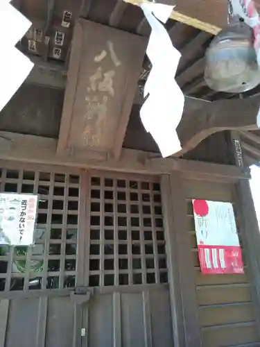 八坂神社(神奈川県)