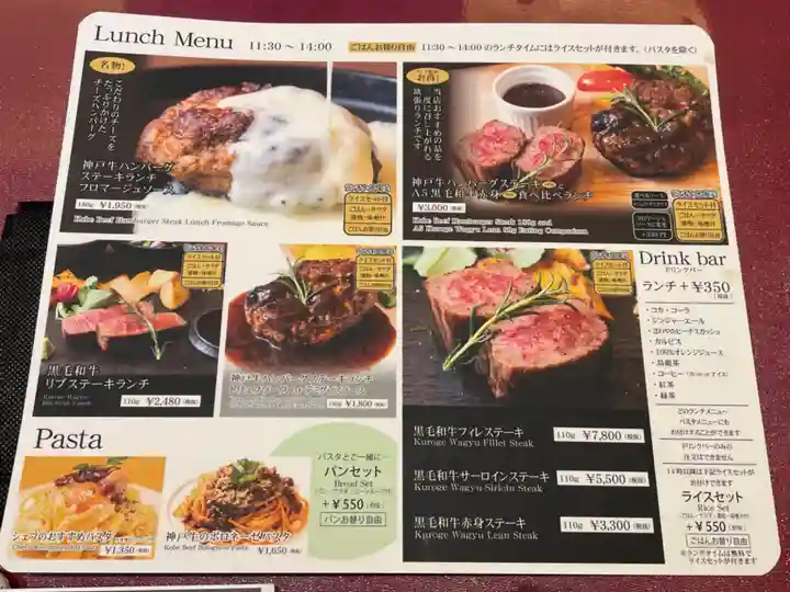 生田神社(兵庫県)