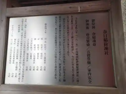 桑名宗社（春日神社）(三重県)