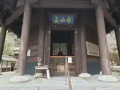 松尾寺の建物その他