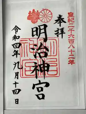 明治神宮(東京都)