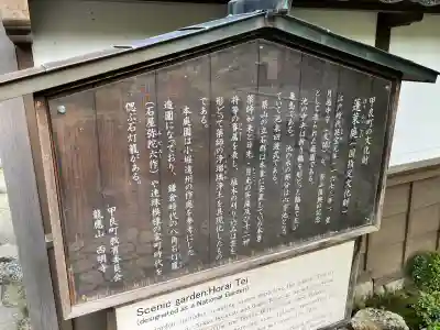 西明寺(滋賀県)