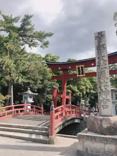 氣比神宮の鳥居