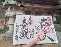 宝厳寺(滋賀県)