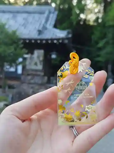 立志神社の御朱印