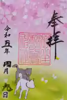 丹生都比売神社(和歌山県)