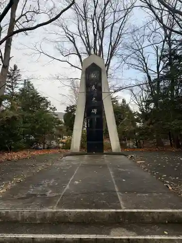 長野縣護國神社(長野県)