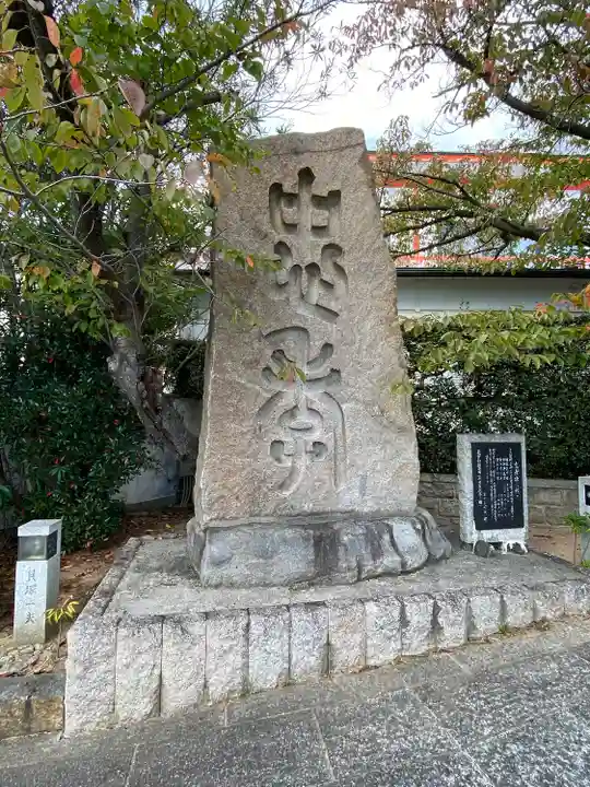 綱敷天満宮のその他建物
