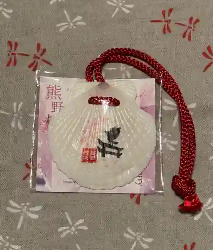 滝尻王子宮十郷神社(和歌山県)